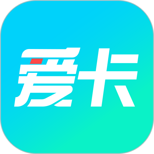 爱卡汽车软件最新版