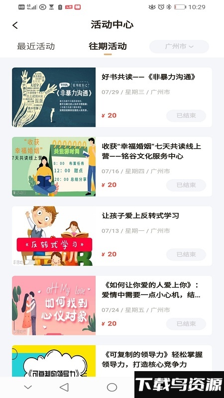 鹅无忧心理app截图1