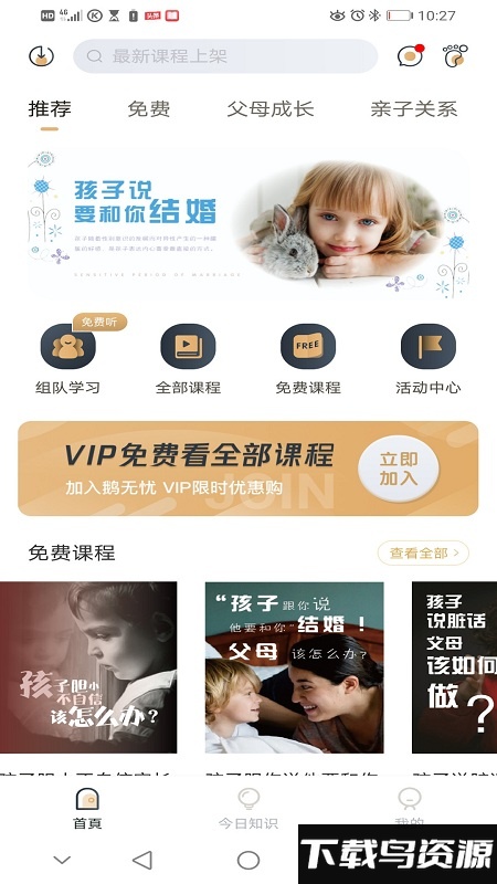 鹅无忧心理app截图3