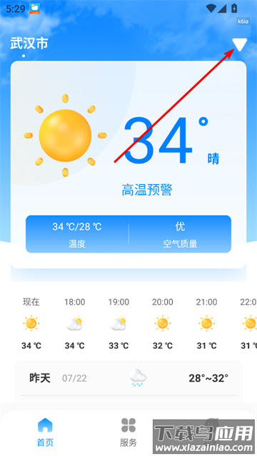 无忧天气app官方下载