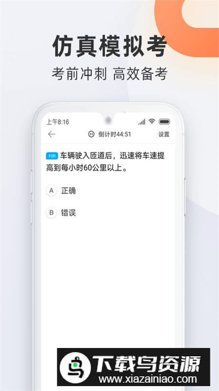 驾校宝典app2025最新版免费版截图2