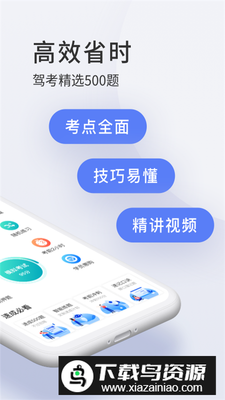 驾校宝典app2025最新版免费版截图4