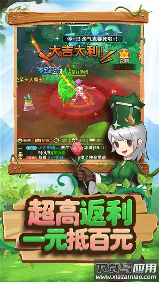 赛尔特大陆无限钻石破解版截图1