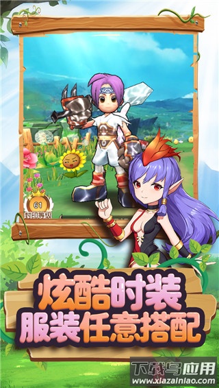 赛尔特大陆无限钻石破解版截图2