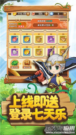 赛尔特大陆无限钻石破解版截图4