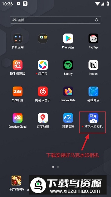 马克水印相机手机客户端最新版本