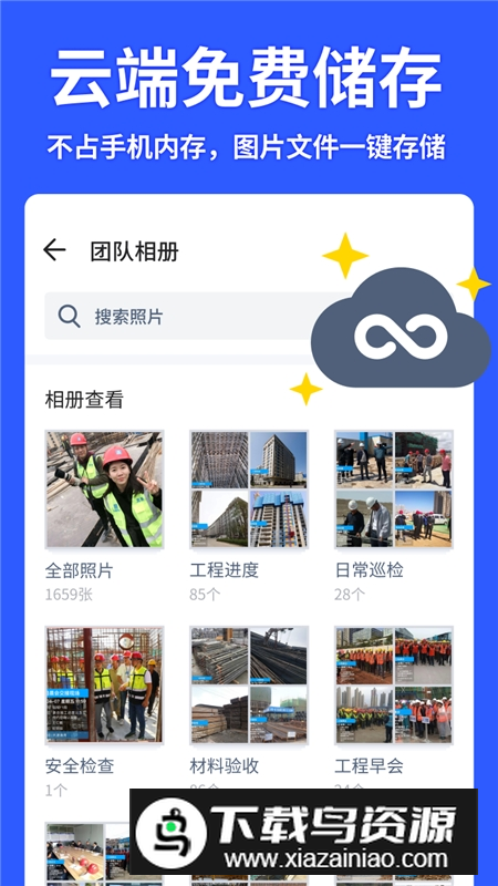 马克水印相机手机客户端最新版本截图1