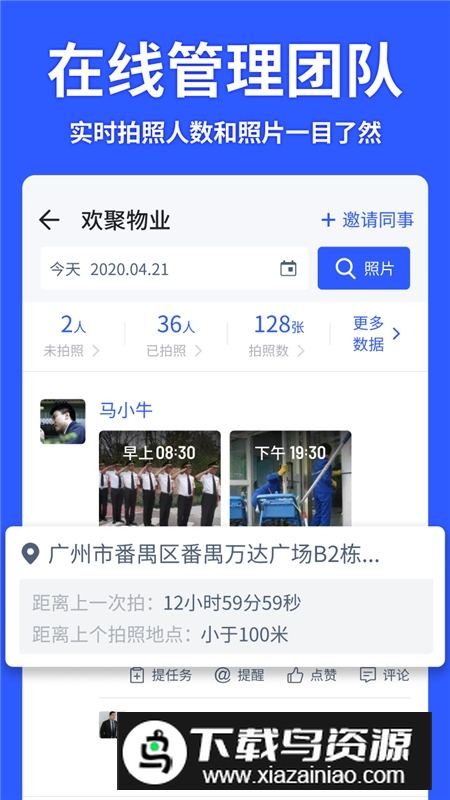 马克水印相机手机客户端最新版本截图2