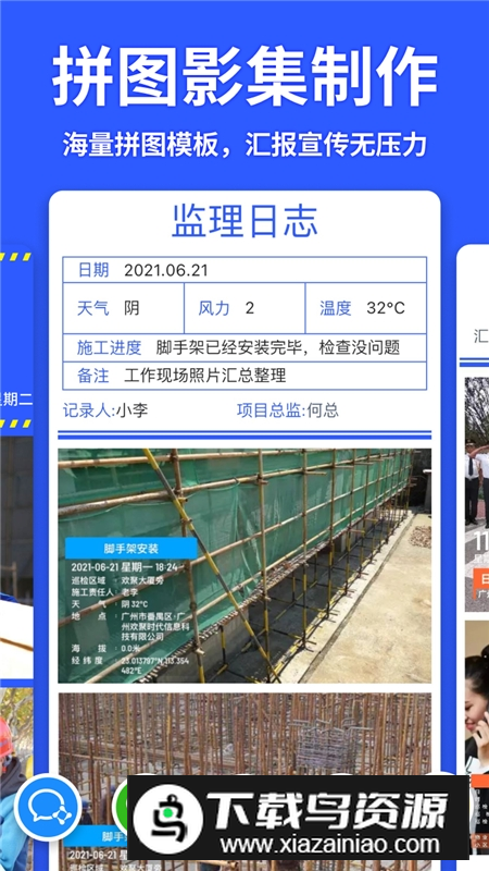 马克水印相机手机客户端最新版本截图3