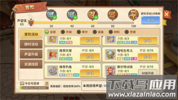 赛尔特大陆官方正版