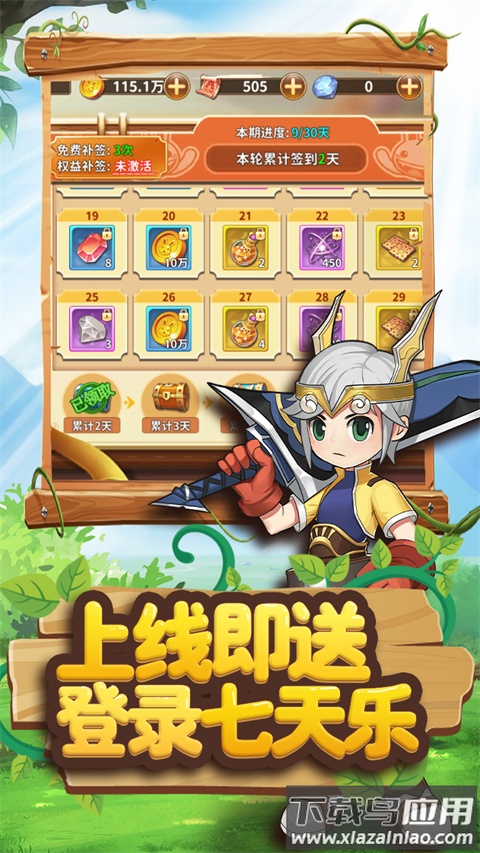 赛尔特大陆官方正版截图2