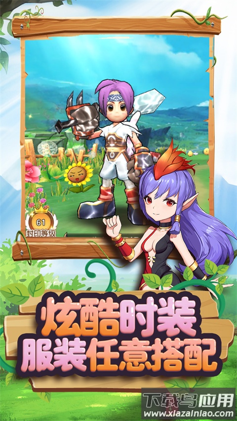赛尔特大陆官方正版截图4