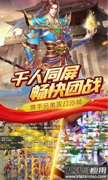 皇图超变游戏截图1