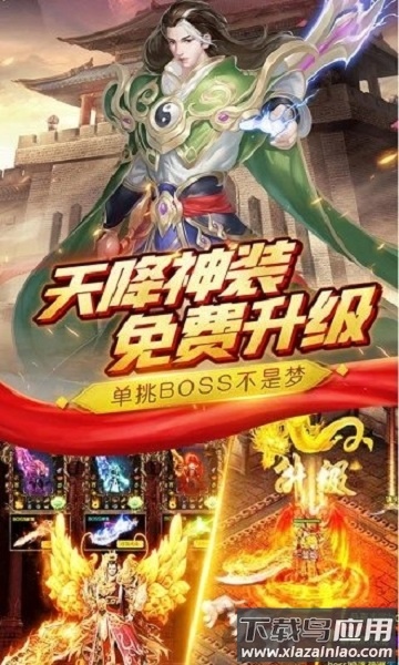 皇图超变游戏截图2