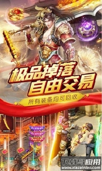皇图超变游戏截图3