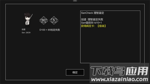不可名状的地牢游戏下载安装截图4