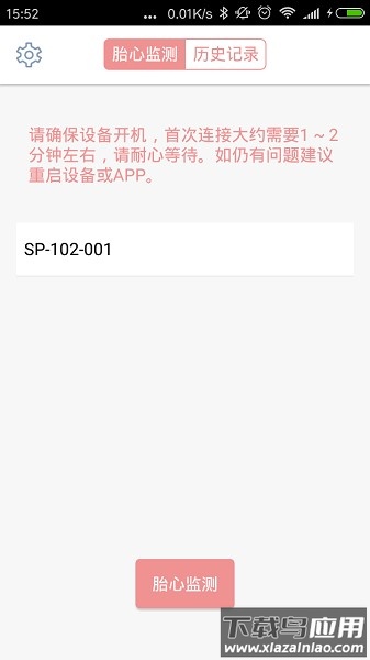 胎监软件截图1