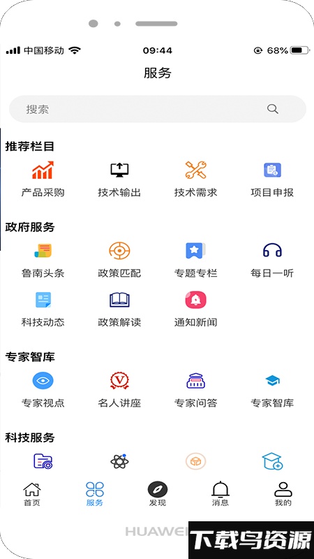 鲁南科创联盟app截图2