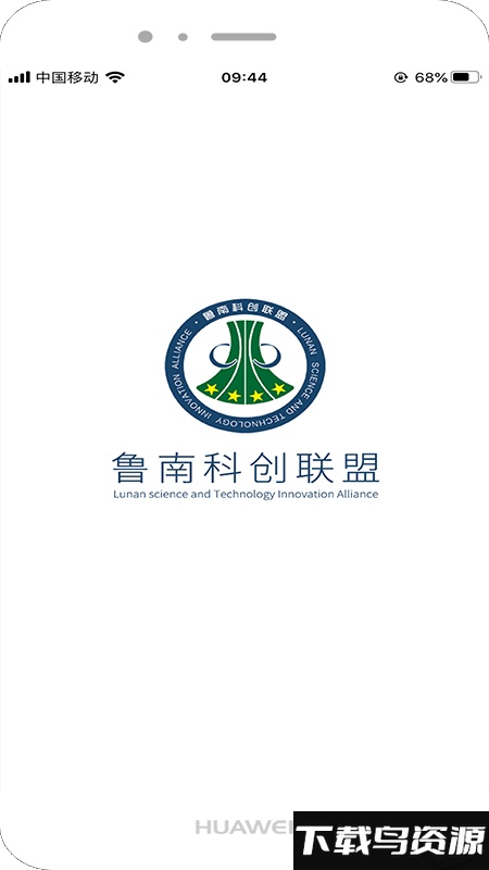 鲁南科创联盟app截图3