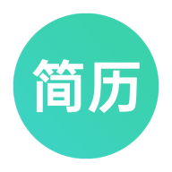 极简简历app下载