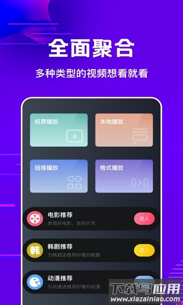 多多影视播放器app截图1