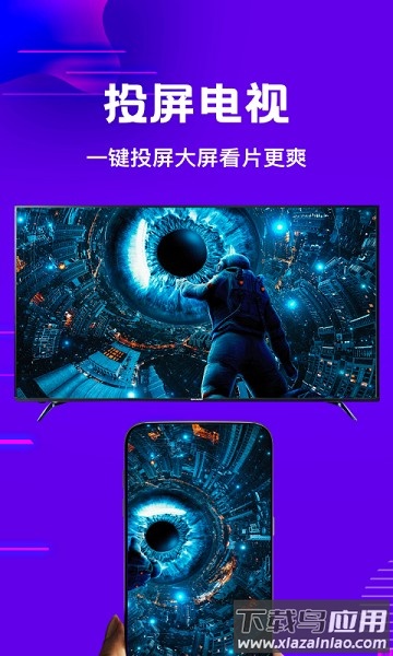 多多影视播放器app截图3