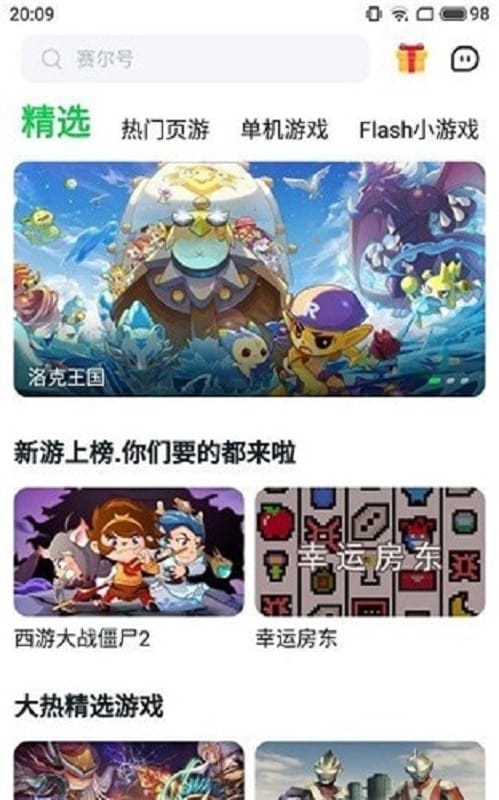 ohayoo游戏盒官方下载