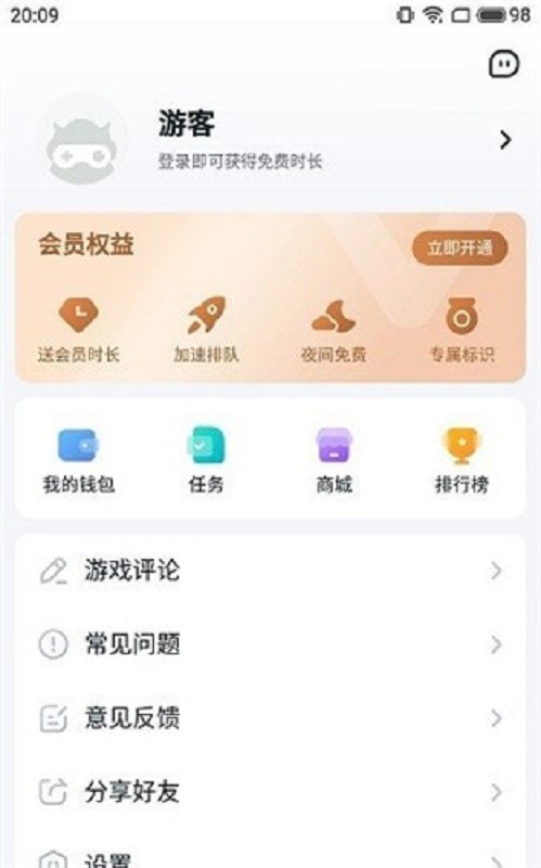 ohayoo游戏大全截图1