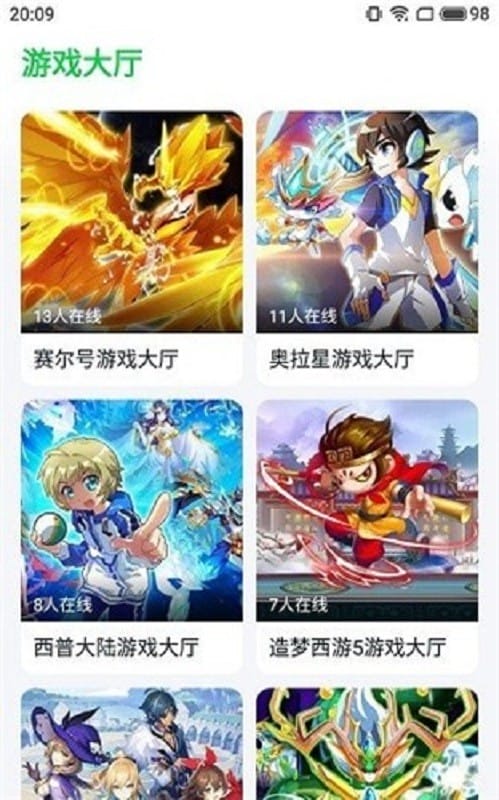 ohayoo游戏大全截图2