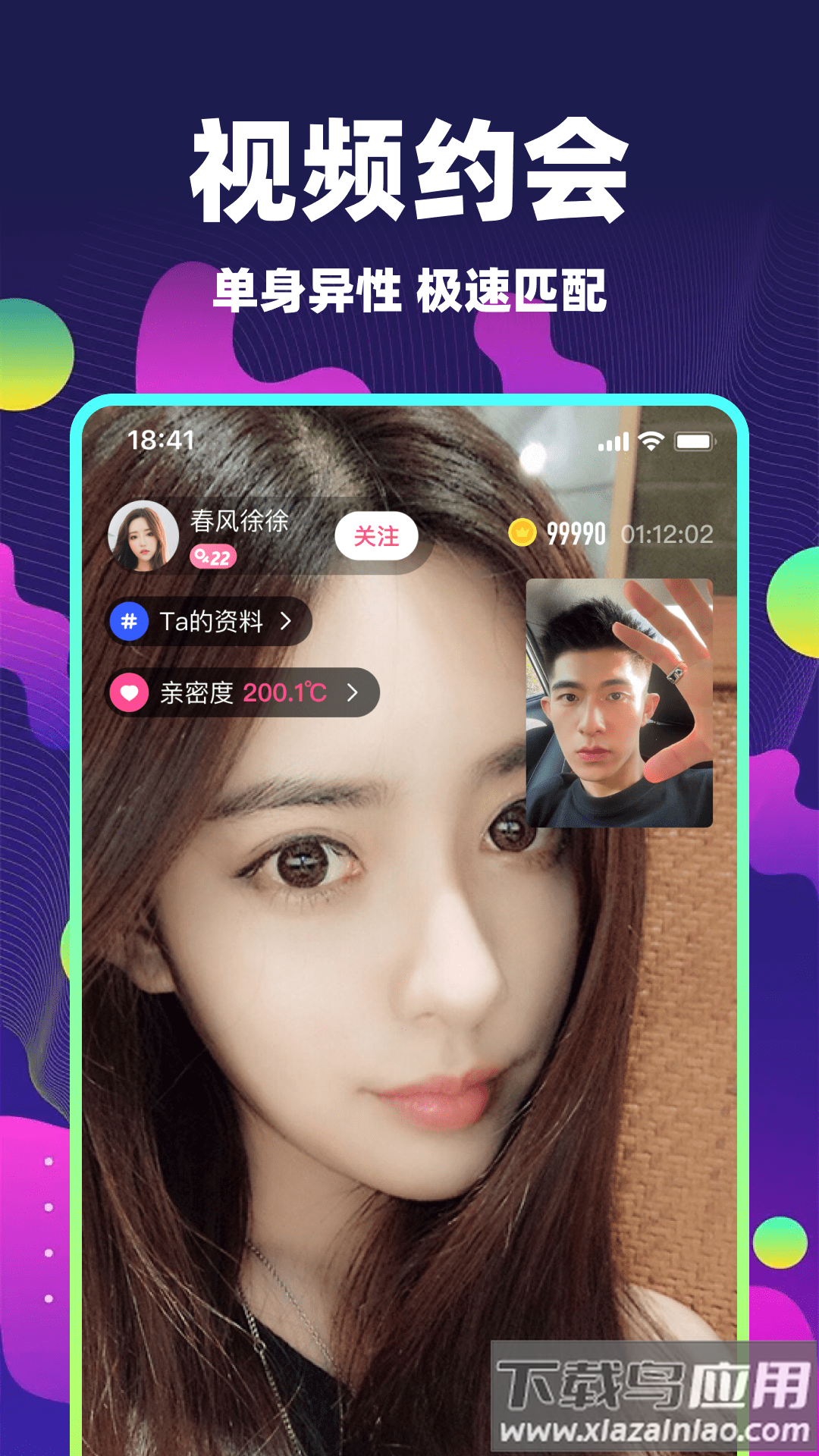密语交友app截图5