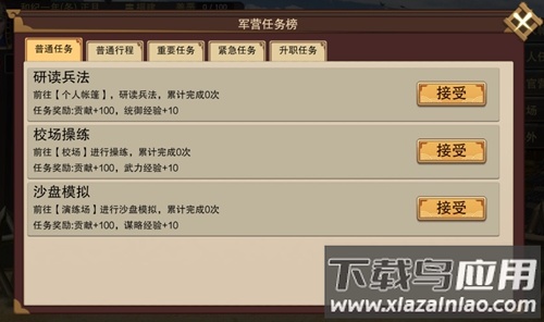 豪杰成长计划破解版无限金币钻石