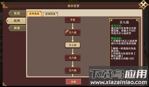 豪杰成长计划破解版无限金币钻石
