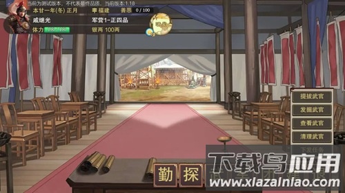 豪杰成长计划破解版无限金币钻石