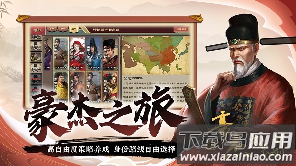 豪杰成长计划破解版无限金币钻石截图2