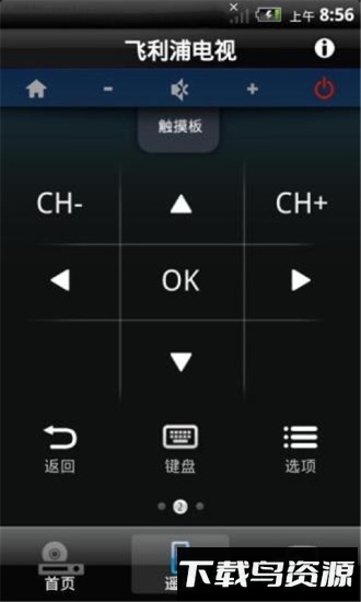飞利浦电视智能遥控器软件下载