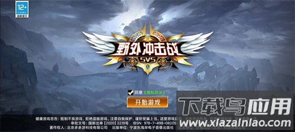 野外冲击战游戏下载最新版本截图1