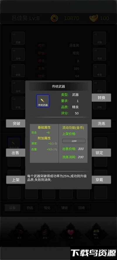 魔界幻想手机版截图1