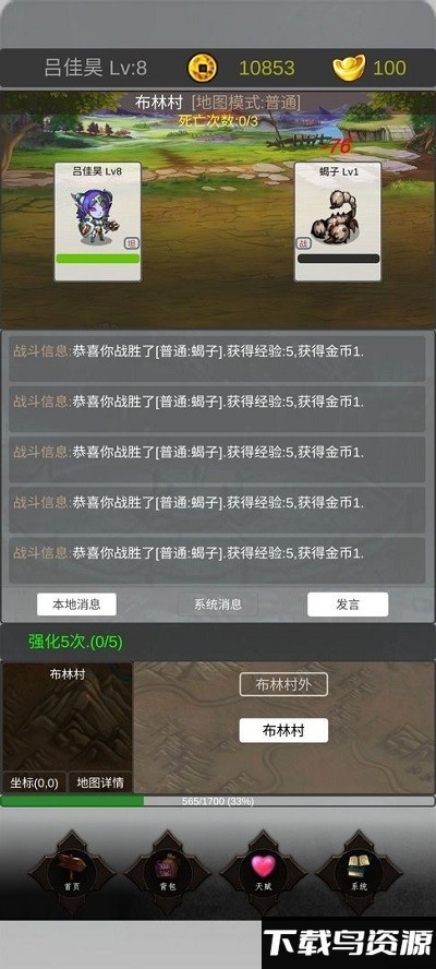 魔界幻想手机版截图2