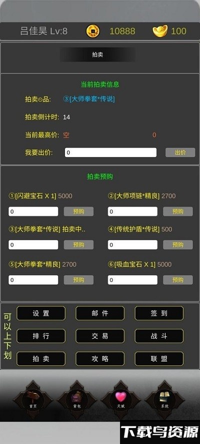 魔界幻想手机版截图3