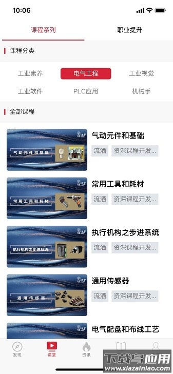 恒途学院最新版