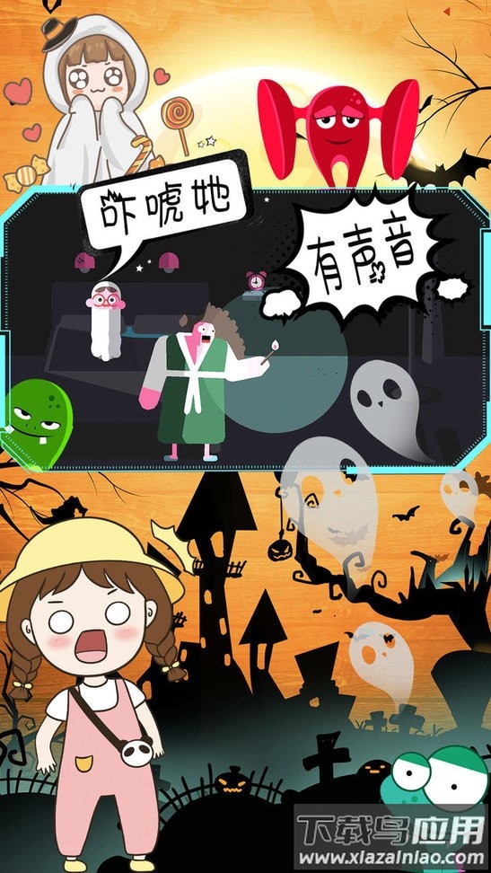 米加世界惊险鬼屋下载最新版手机版截图2