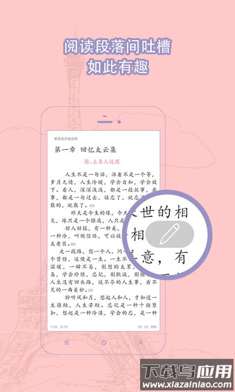 耽美小说大全最新版下载截图4