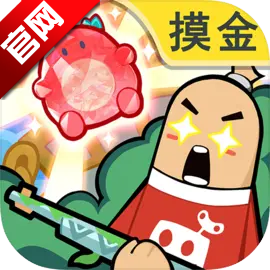 香肠派对正式服更新版