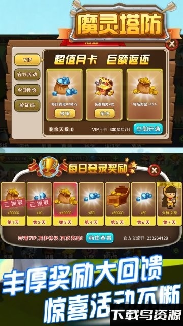 魔灵塔防手游下载