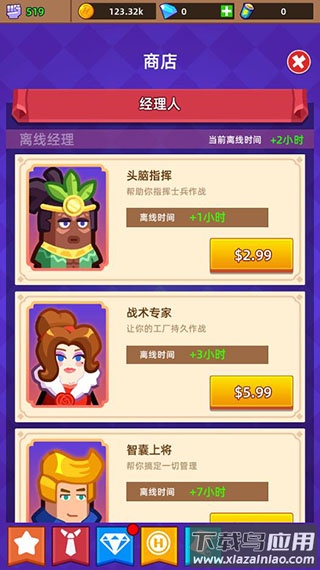 英雄制造工厂手游下载截图2