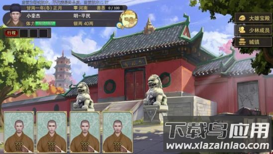 豪杰成长计划破解版内置修改器版