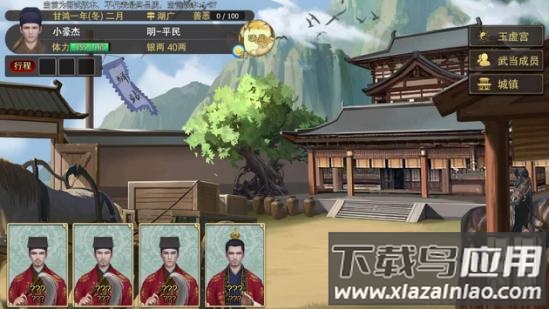 豪杰成长计划破解版内置修改器版