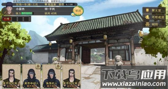 豪杰成长计划破解版内置修改器版