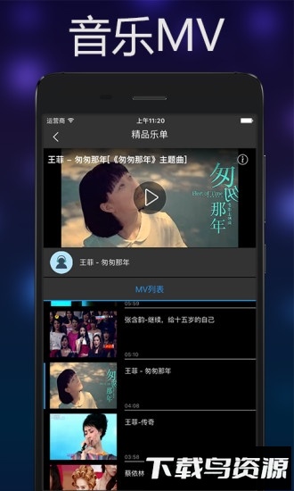 音乐雷达doreso截图2