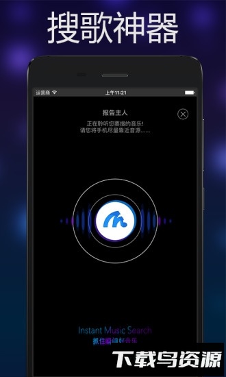 音乐雷达doreso截图4